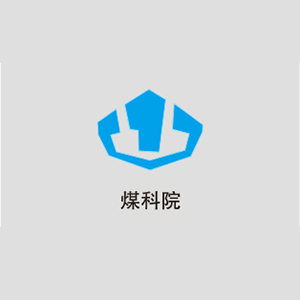 煤科院