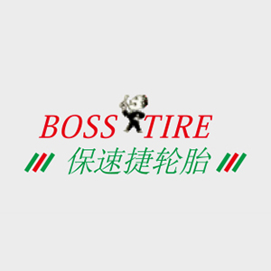 保速捷轮胎
