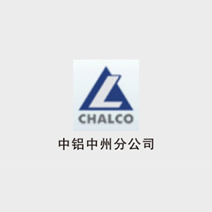 中铝中州
