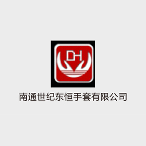 南通世纪东恒手套