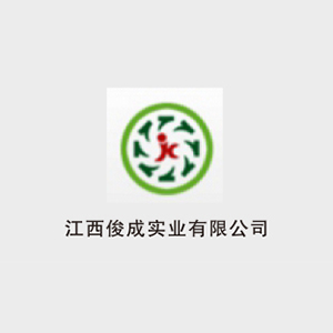 俊成实业