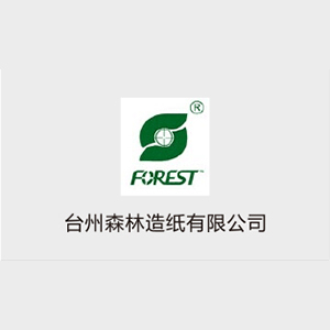 森林造纸