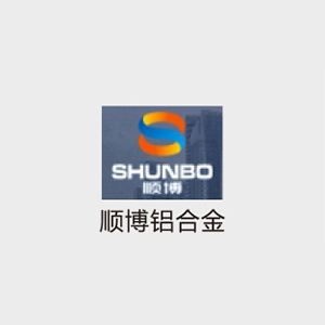 顺博铝合金