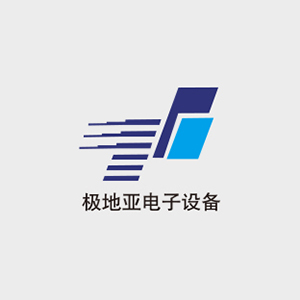 极地亚电子设备