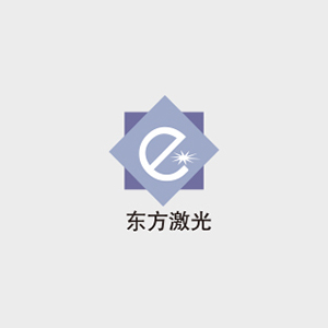 东方激光