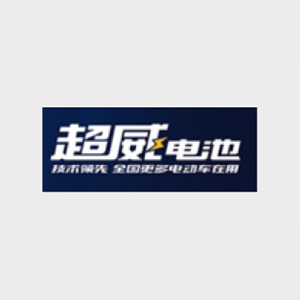 超威电池