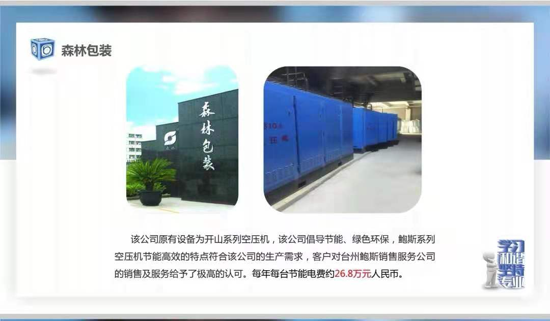 森林包装