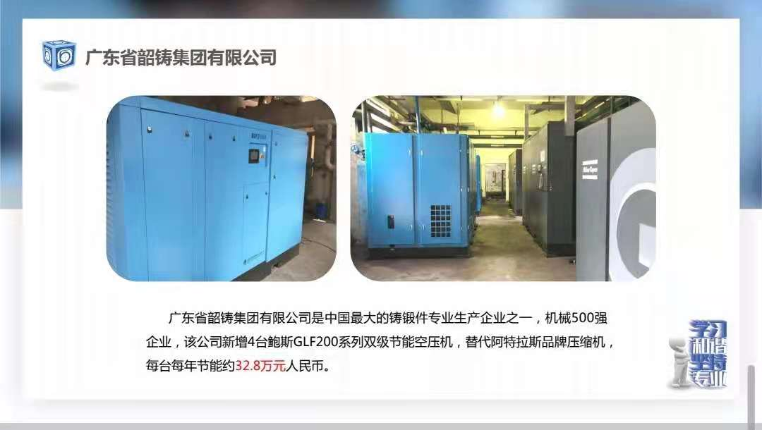 广东省韶铸集团有限公司