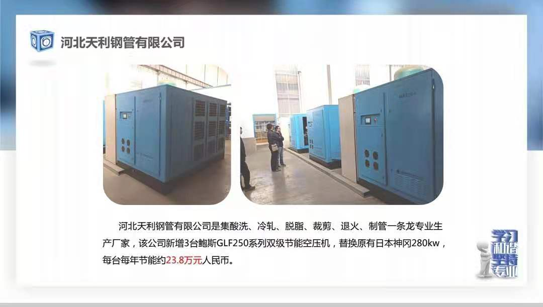 河北天利钢管有限公司
