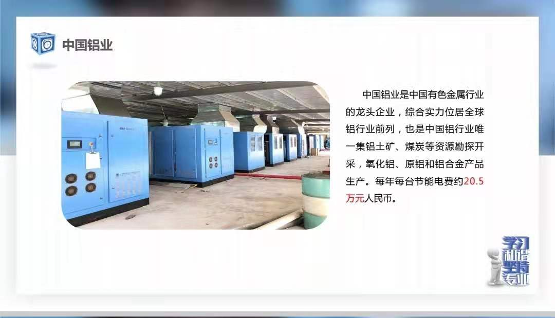 中国铝业