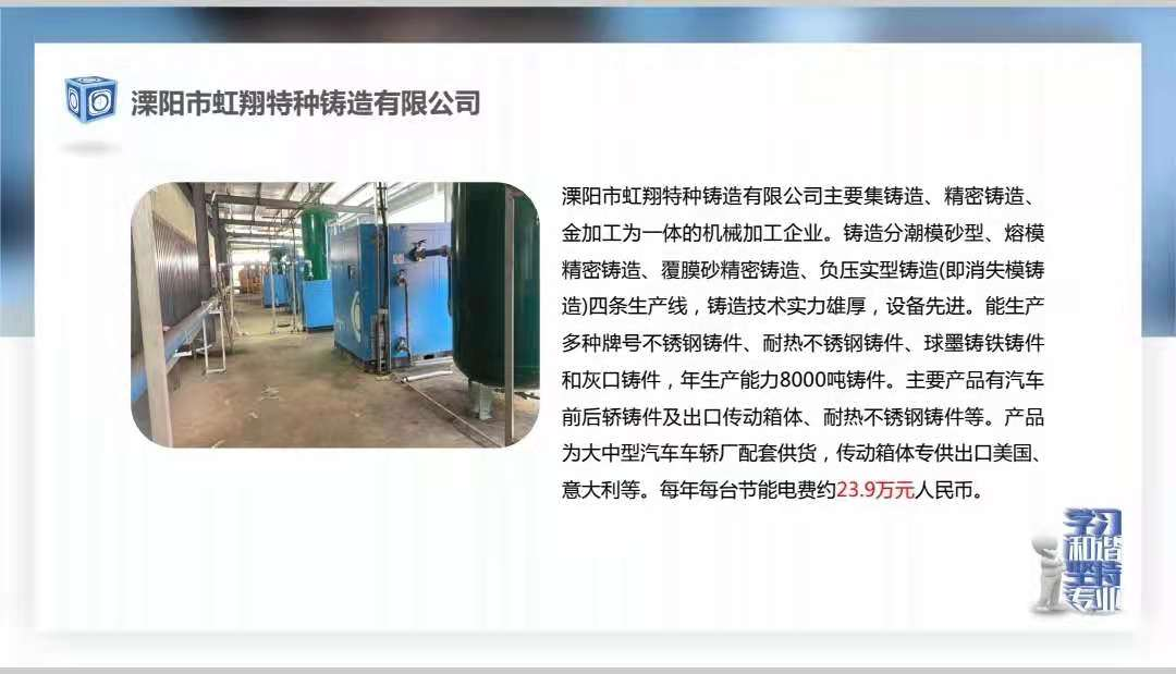 溧阳市虹翔特种铸造有限公司